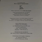 Все о чудесах архитектуры. Афонькин Сергей Юрьевич