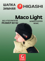 Шапка зимняя HIGASHI Maco Light Olive