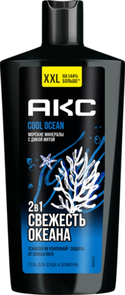 Axe гель для душа-шампунь 2в1 Cool Ocean 610мл