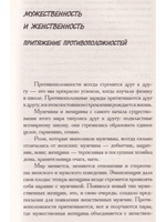 Я – женщина