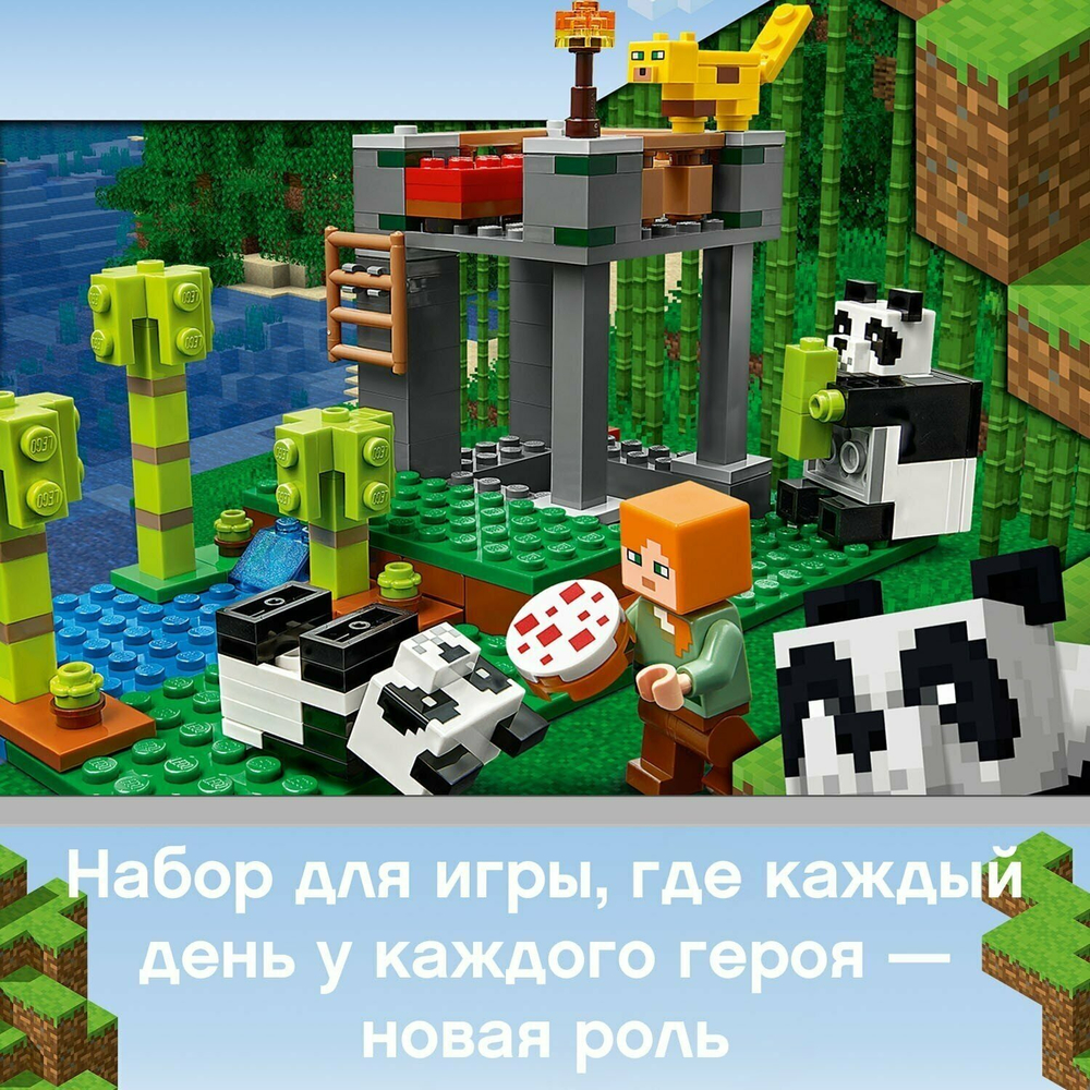 Питомник панд