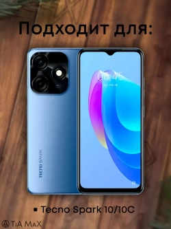Чехол на Tecno Spark 10, 10C с принтом