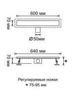 Душевой трап / желоб 600*70 GERHANS, гидрозатвор, хром K80407-60