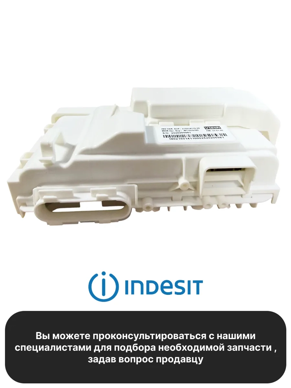 Модуль acu WindyStrip UM 350MA FL M3.1 С00637750 БЕЗ ПРОШИВКИ