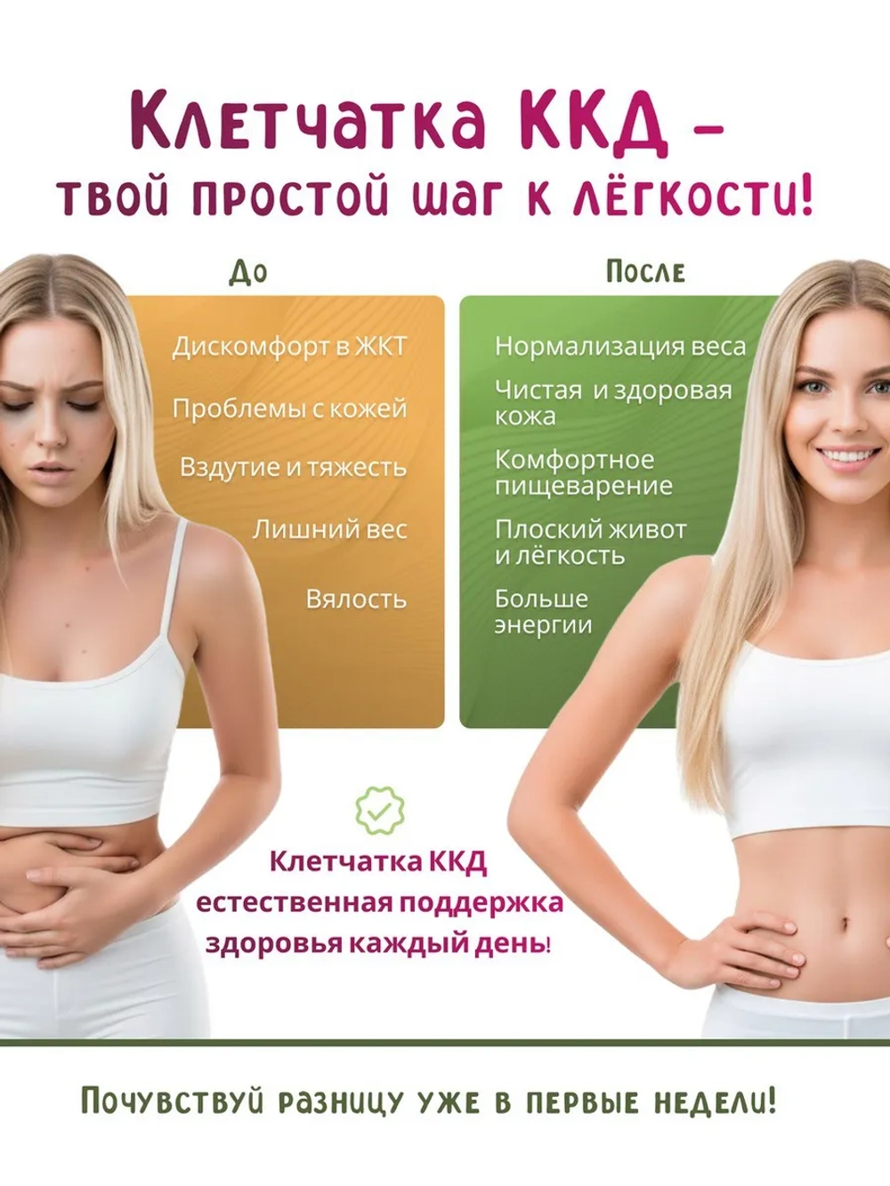 Набор Клетчатка и природный сорбент "Экстренная помощь"
