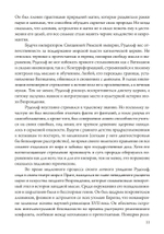 Магический круг Рудольфа II. Алхимия и астрология в Праге эпохи Возрождения