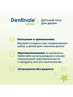 Детский гель для десен