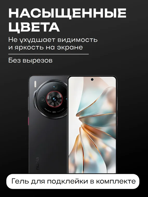 Защитное стекло для ZTE Z60S Pro Unipha Full Glue 3D GLASS