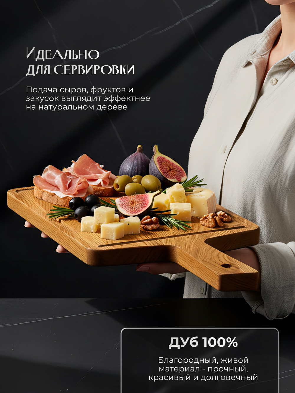 Разделочная доска 38х20 см с ручкой