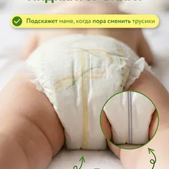 Трусики LOVULAR Солнечная серия M (6-10 кг) 52 шт.