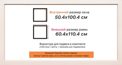 Рама 50x100 для картин и фотографий