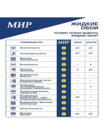 Жидкие обои 09-3000 ,3кг , оттенок Золотой