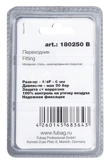Переходник Fubag с 1/4"F на елочку 6 мм в блистере