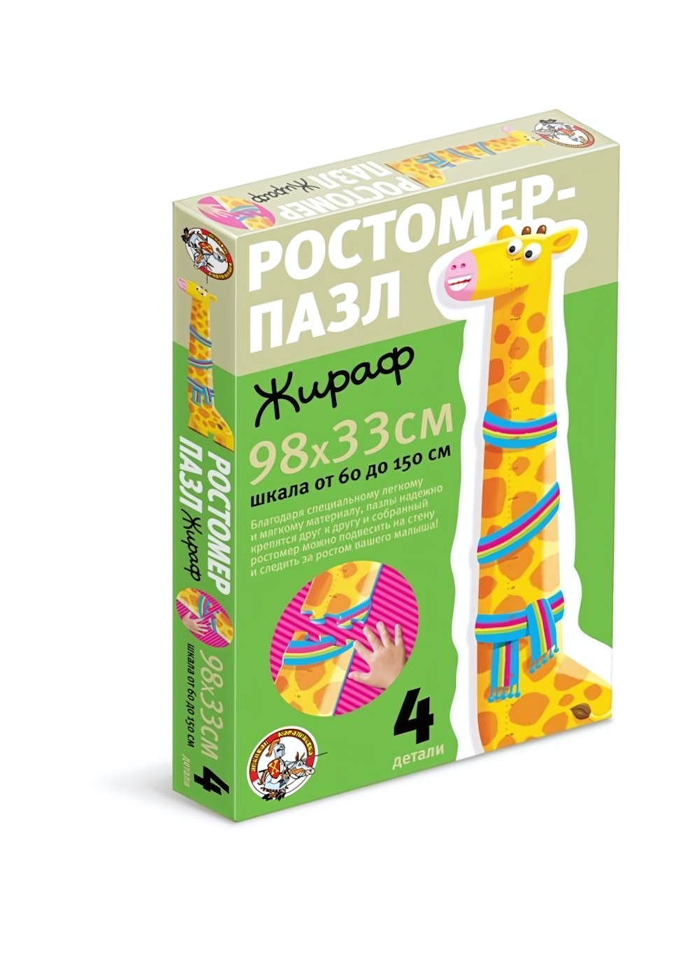 Ростомер-пазл мягкий