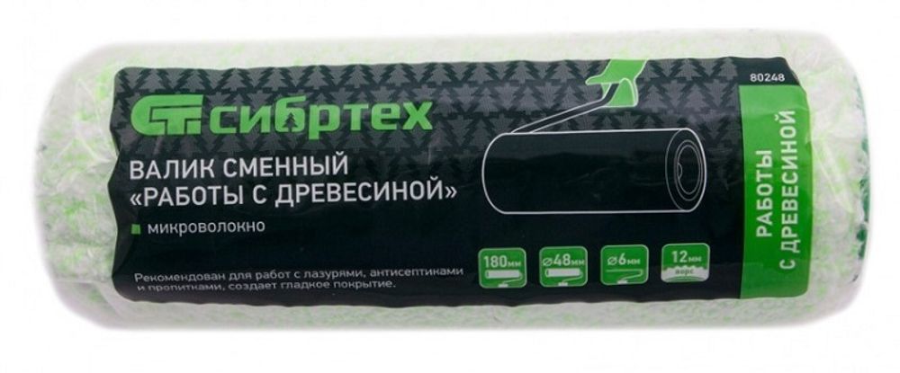 80248 Валик сменный "Работы с древесиной",180 мм,ворс 12 мм, D 48 мм, D ручки 6 мм,микроволокно СИБРТЕХ