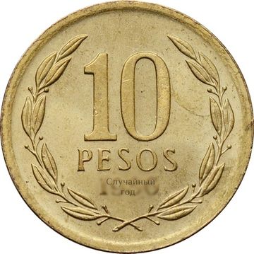 10 песо 1981-1990 Чили