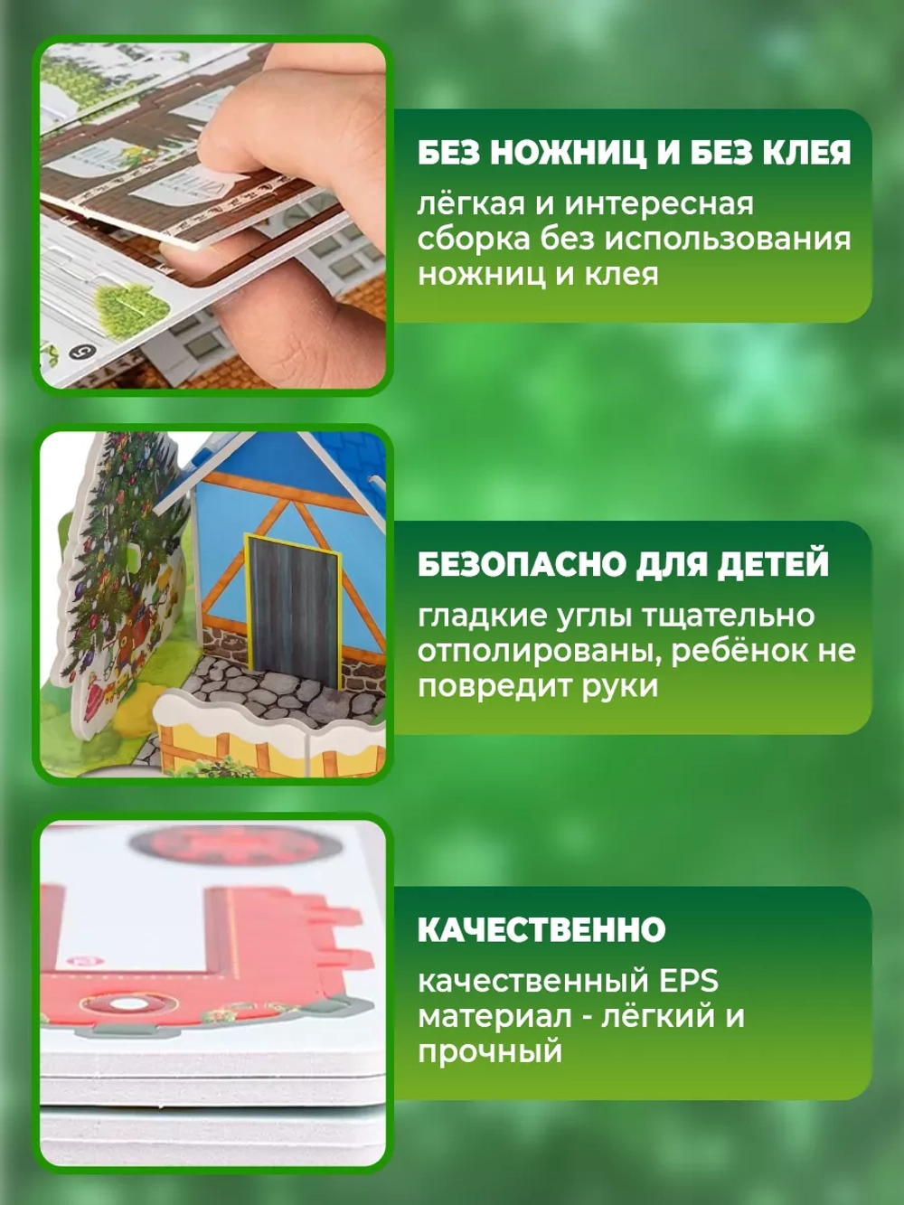 3Д пазл для детей на новый год домик новогодний