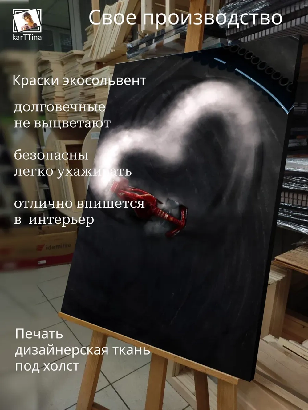 Картина на стену Опасная любовь 30х40см 1шт.
