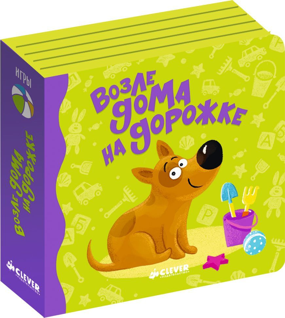 Режим дня малыша. Комплект из четырёх книг