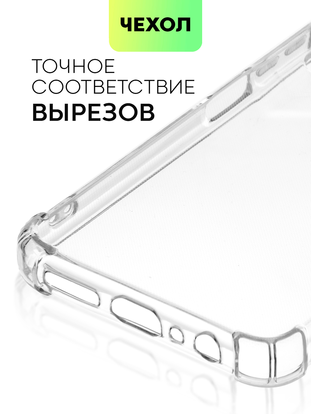 Чехол BROSCORP для Tecno Pova 4 Pro оптом (арт. TCN-POVA4PRO-HARD-TPU-TRANSPARENT)