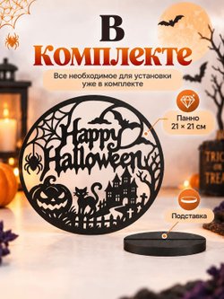 Панно статуэтка на полку декоративное 21см (3D027)