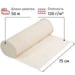 Полотно техническое нитепрошивное НЕТКОЛ рулон 0,75х50м, 120 г/м2