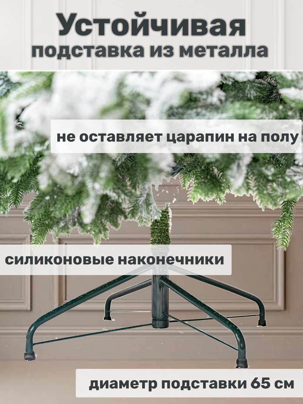 Ель искусственная Царь Елка Раскидистая Премиум заснеженная РДП/ЗСНЖ-210