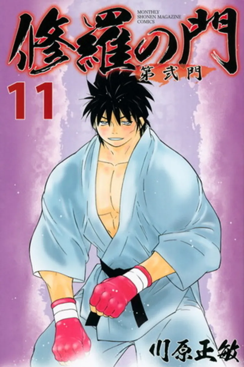 Shura no Mon: Dainimon Vol. 11 (На Японском языке)