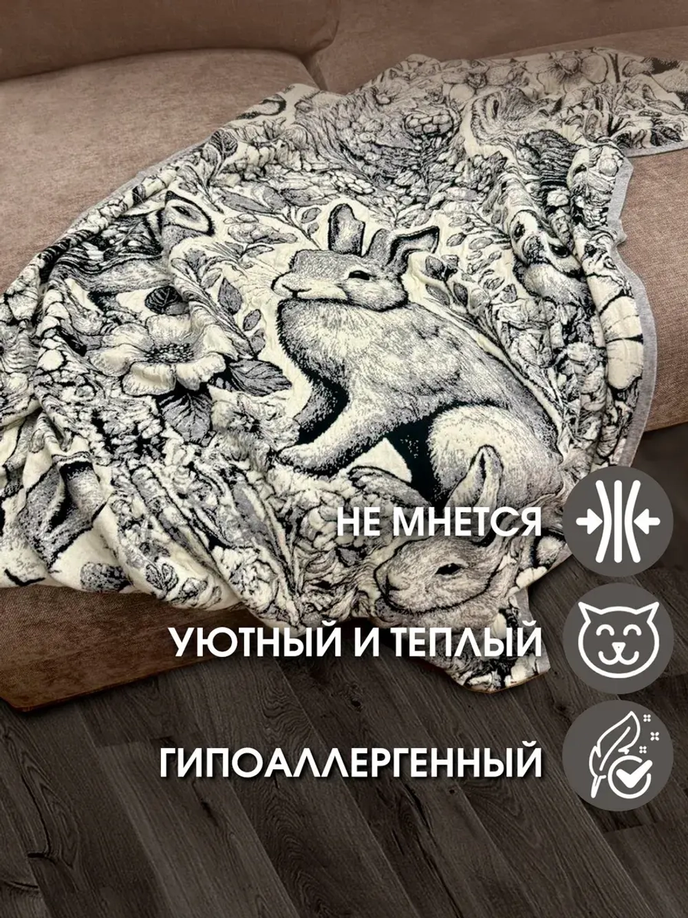 Плед на диван 130х180
