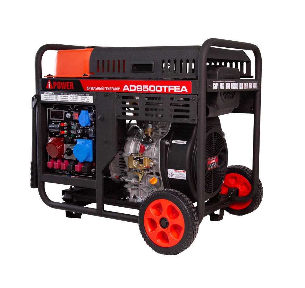 Дизельный генератор (9,5 кВт) A-iPower AD9500TFEA