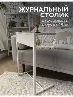 Журнальный столик прикроватный лофт