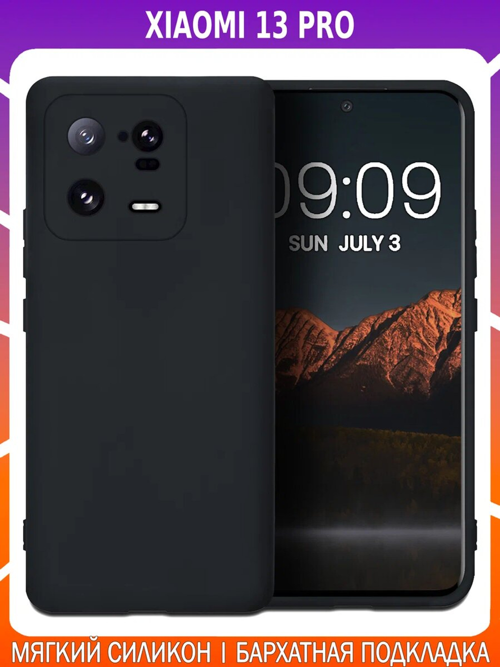 Мягкий Soft Touch чехол из силикона для XIAOMI 13 PRO с бархатной подкладкой