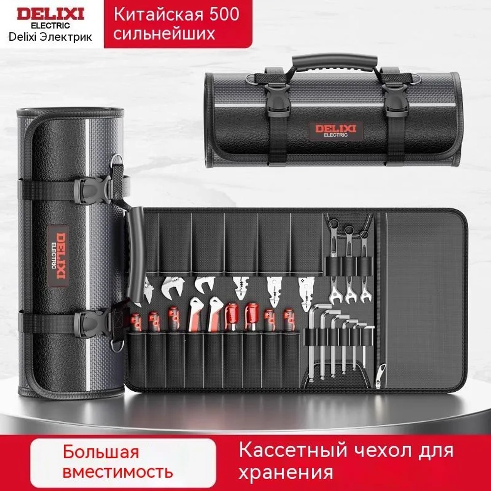Сумка-скрутка Delixi Electric
