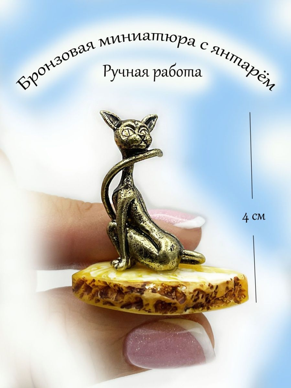 Фигурка,статуэтка бронза.