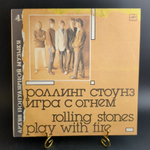 LP Rolling Stones - Play with fire / Роллинг Стоунз - Игра с огнём. Архив популярной музыки №4. Виниловая пластинка