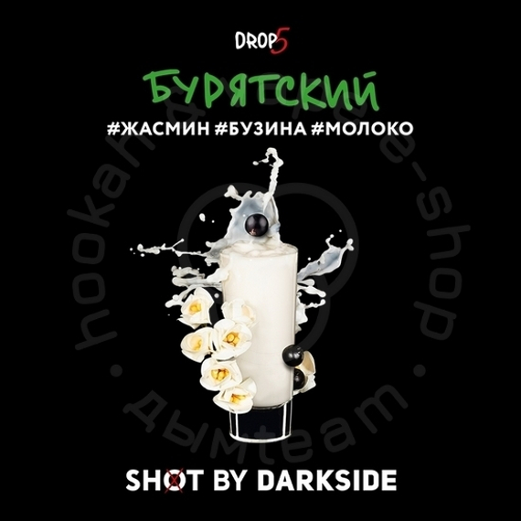 Табак для кальяна "Дарксайд" Шот A (Бурятский трип), 30 г