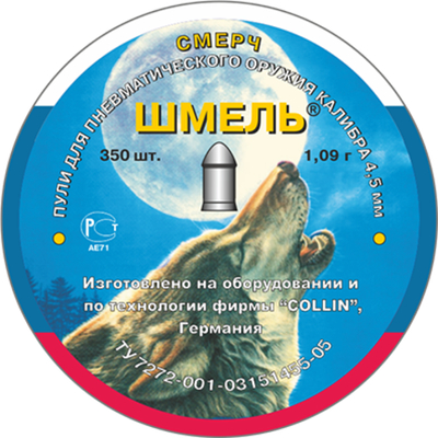 Пули "Шмель" Смерч кал. 4,5мм 1,09 гр 350 шт