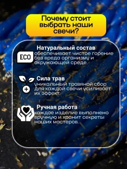 Свечи синие на защиту, набор 8 шт