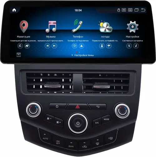 Магнитола для Honda Accord 7 2003-2008 - Kuberg KP-1218 монитор 12.3" в стиле BMW на Android 13, Быстрая, CarPlay, 4G SIM-слот