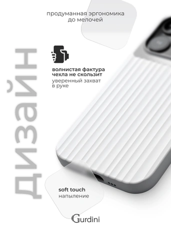 Чехол накладка iPhone 15 Pro Max 6.7" Gurdini Aurora Case with Magsafe White