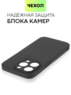 Чехол BROSCORP для Apple iPhone 15 Pro (арт.IP15PRO-COLOURFUL-BLACK )