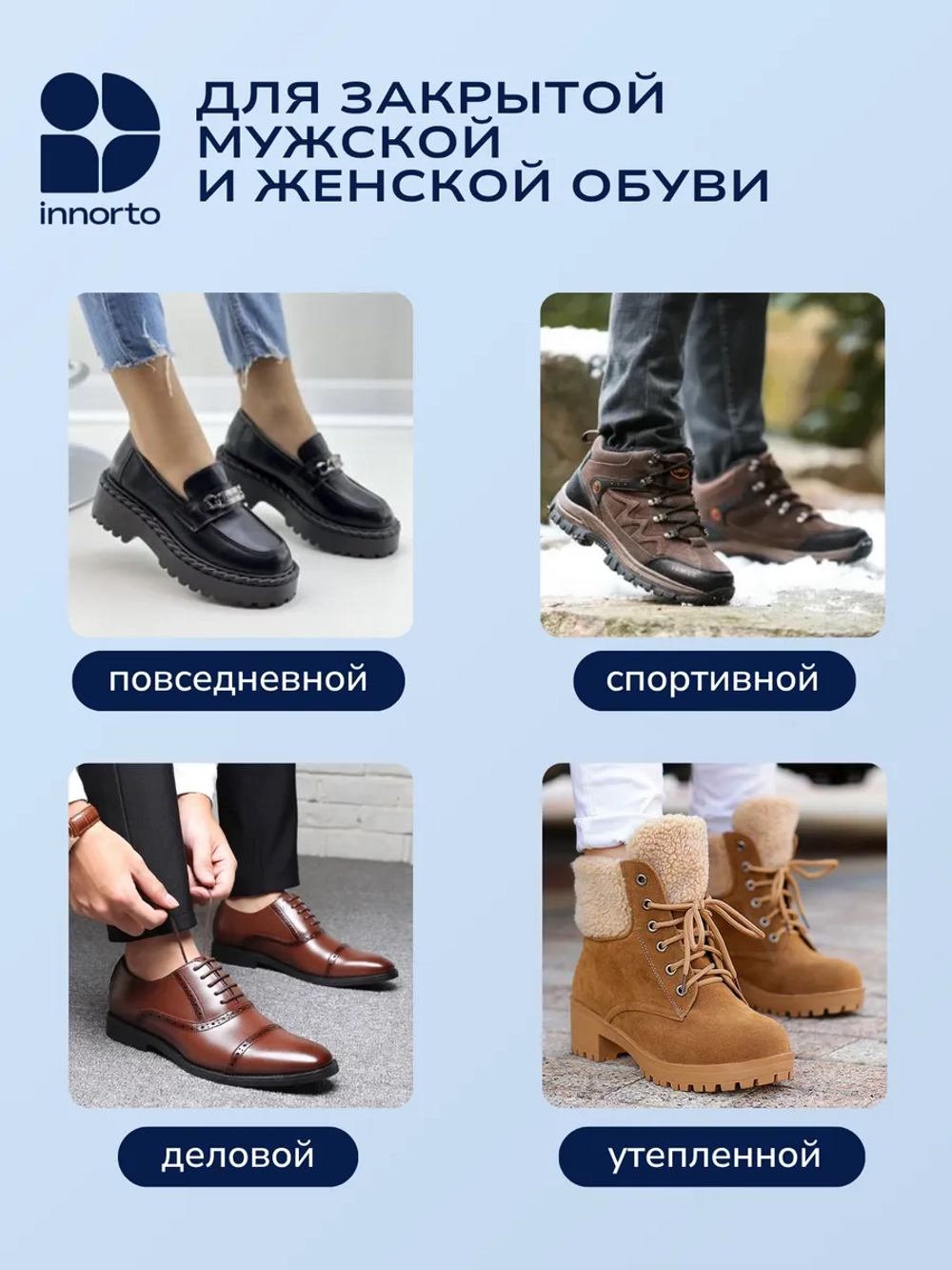 Стельки для увеличения роста 21226