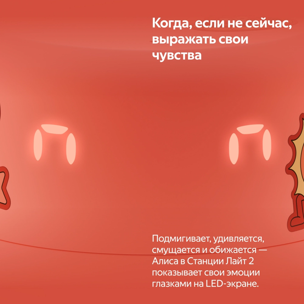 Умная колонка Yandex Станция Лайт 2 Алиса coral 6W 1.0 BT/Wi-Fi 10м (YNDX-00026ORG)