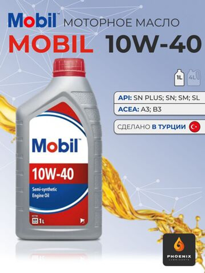 Масло моторное MOBIL 10W-40 полусинтетическое 1 л 155097
