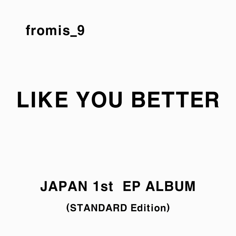 Альбом FROMIS_9 - LIKE YOU BETTER JAPAN 1st EP Album STANDARD Edition