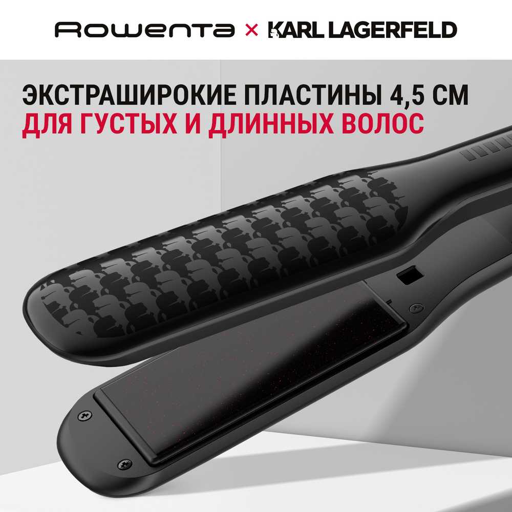 Выпрямитель для волос Rowenta Karl Lagerfeld SF411LF0