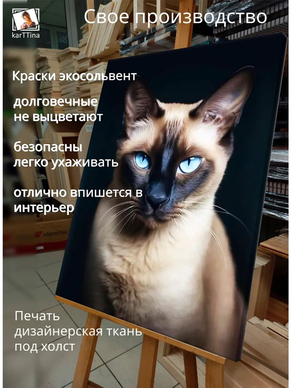 Картина "Ледяной взгляд", на стену 50х70см 1шт., на деревянном подрамнике