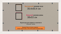Рамка 35x50 для постера и фотографий