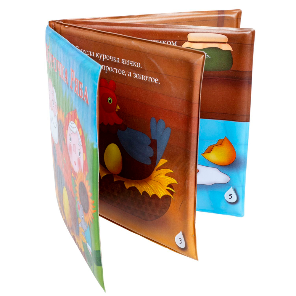 Книга для ванны Курочка Ряба