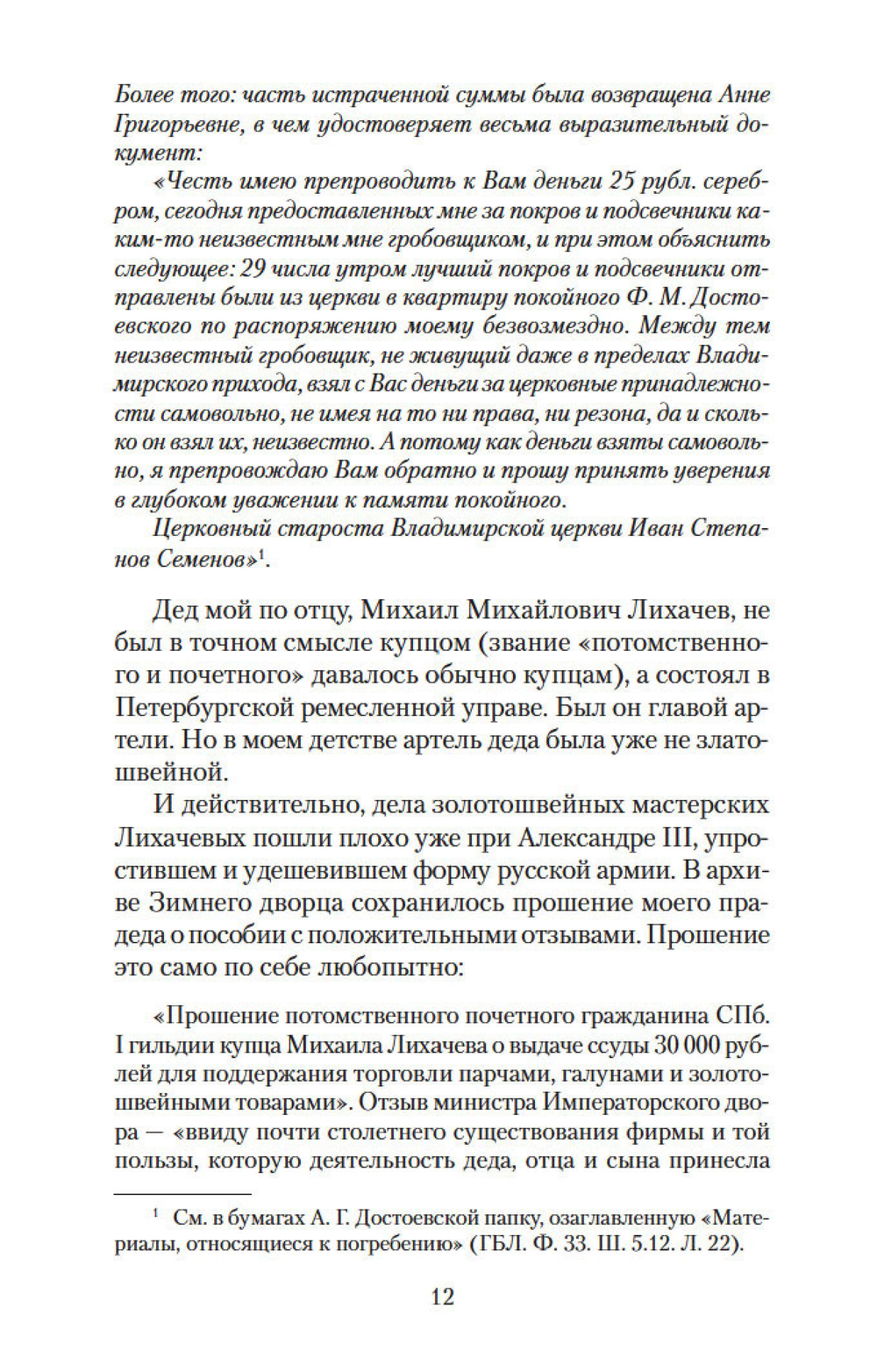 Мысли о жизни